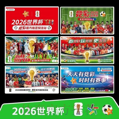 2026世界杯直播高清版实时赛程免费观看