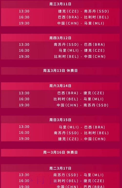 2026世界杯直播中国时间比赛时间表查询入口