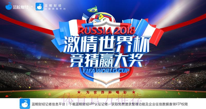 世界杯外围平台功能优劣对比分析