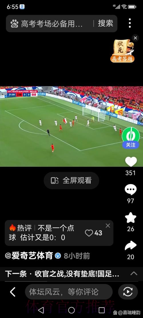 高清世界杯直播现场直播平台推荐