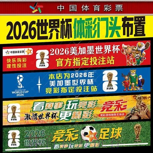 世界杯投注官方网站入口